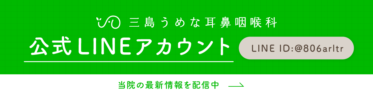 LINE公式アカウント