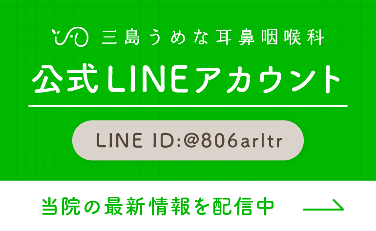 LINE公式アカウント